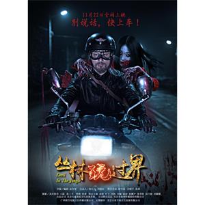 丛林玩过界--电影--2016-11-22大陆上映----高清