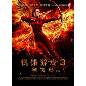 饥饿游戏3：嘲笑鸟（下）--电影--美国--动作,冒险,科幻--高清