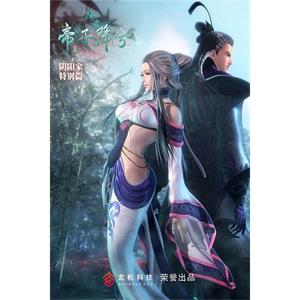 秦时明月特别篇之帝子降兮--电影--中国大陆--剧情,动画,历史,冒险,武侠--高清
