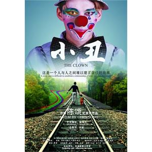 小丑--电影--中国大陆--纪录片--高清