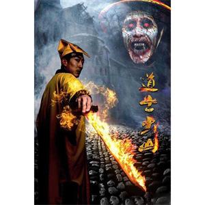 道士出山--电影--中国大陆--剧情,恐怖--高清