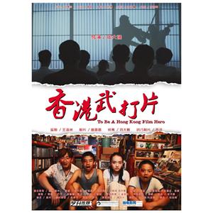 香港武打片--电影--中国大陆--剧情,喜剧,爱情,家庭--高清