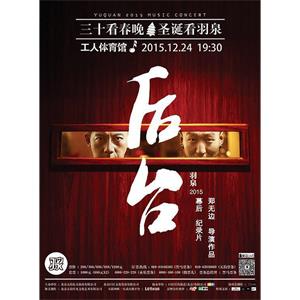 后台--电影--中国大陆--纪录片,短片,音乐--高清
