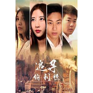 追寻伯利恒--电影--2015-10-22大陆上映----高清