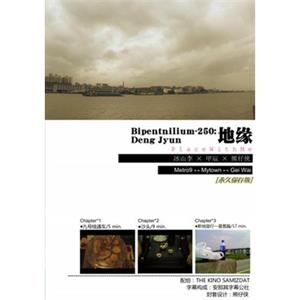 Bipentnilium-250：地缘--电影--中国大陆--纪录片,短片--高清