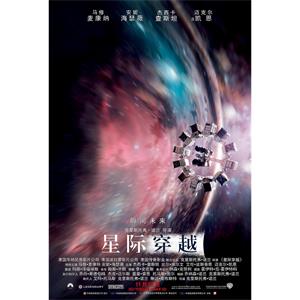 星际穿越--电影--美国,英国,加拿大,冰岛--剧情,科幻,冒险--高清