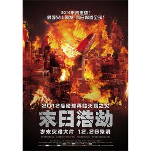 末日浩劫--电影--西班牙,法国--科幻,惊悚,冒险--高清