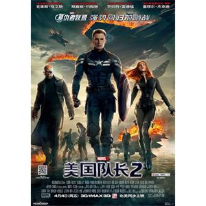 美国队长2--电影--美国--动作,科幻,冒险--高清