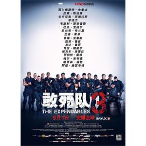 敢死队3--电影--美国,法国--动作,惊悚,冒险--高清