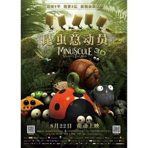 昆虫总动员--电影--法国,比利时--动画,冒险--高清