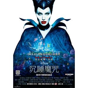沉睡魔咒--电影--美国,英国--动作,冒险,奇幻--高清