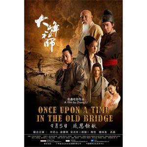 大峰祖师--电影--中国大陆--悬疑,古装--高清