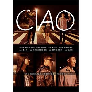 CIAO--电影--中国大陆--剧情,爱情--高清