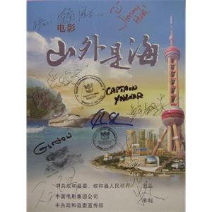 山外是海--电影--中国大陆--剧情--高清