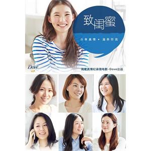 致闺蜜：青春的平凡大事--电影--中国大陆--剧情,短片--高清