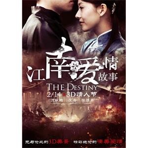 江南爱情故事--电影--中国大陆--爱情,战争--高清