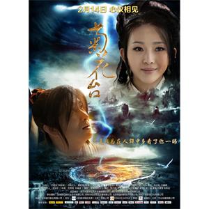 菊花台--电影--中国大陆--爱情,惊悚,奇幻--高清
