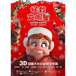 拯救大明星--电影--英国,美国--动画,喜剧,冒险--高清