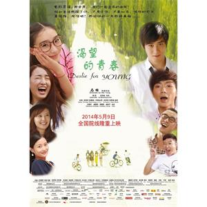 渴望的青春--电影--中国大陆--剧情--高清