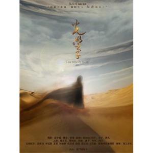 光明之子--电影--中国大陆--剧情,短片,武侠--高清
