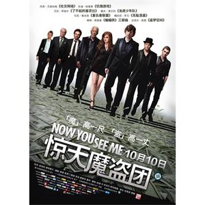 惊天魔盗团--电影--美国,法国--悬疑,科幻,犯罪--高清