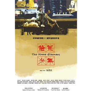 拾荒少年--电影--中国大陆--剧情,短片--高清