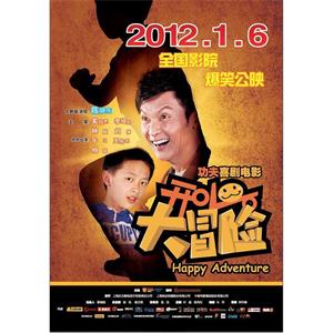 开心大冒险--电影--中国大陆--动作,喜剧--高清