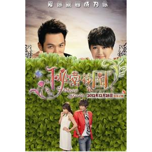 秘密花园--电影--中国大陆--喜剧,爱情,奇幻--高清