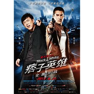 痞子英雄之全面开战--电影--中国大陆,中国台湾--剧情,动作,犯罪--高清