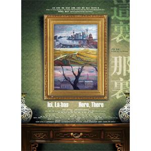 这里，那里--电影--中国大陆--剧情--高清