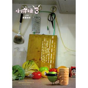 小胖妞3--电影--中国大陆--动作,动画,短片--高清