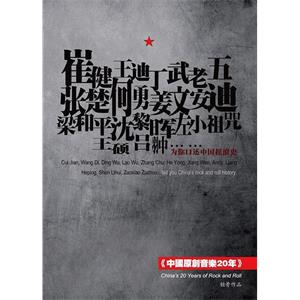 中国原创音乐20年--电影--中国大陆--纪录片,短片--高清