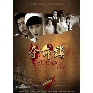 夺命锁--电影--中国大陆--喜剧,悬疑--高清