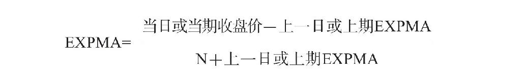 第八节 指数平均数EXPMA