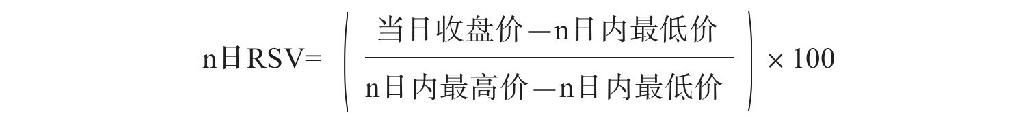 第三节 随机指标KDJ