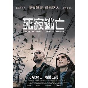 死寂逃亡 The Silence(2019)