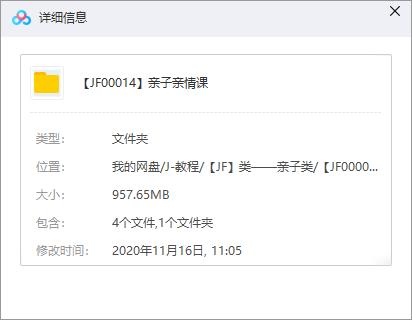 《青春期家长必修课+孩子心理辅导课》百度云网盘资源分享下载[MP3/957.65MB]