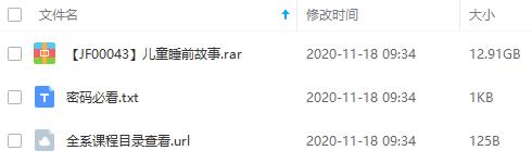《BBC儿童睡前故事》277个视频百度云网盘资源分享下载[MP4/12.91GB]英音外挂中字