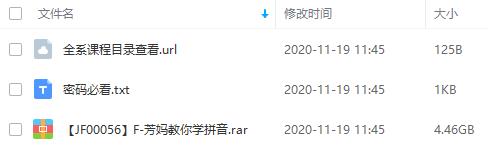 《芳妈教你学拼音》视频教程百度云网盘下载[AVI/MP4/4.58GB]