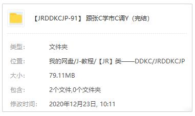 《跟张弛学市场调研》百度云网盘下载[MP3/PDF/79.11MB]
