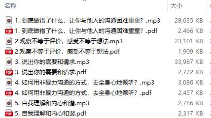 刘媛媛《情商修炼情绪疗愈书单30本》音频课程合集百度云网盘下载(完整版/带课件)[MP3/PDF/1.66GB]