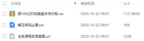《王英军律师：创业时代决胜股权》百度云网盘资源分享下载[MP3/112.18MB]