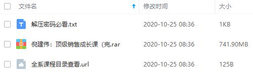 《倪建伟：顶级销售成长课》百度云网盘资源分享下载[MP3/741.90MB]