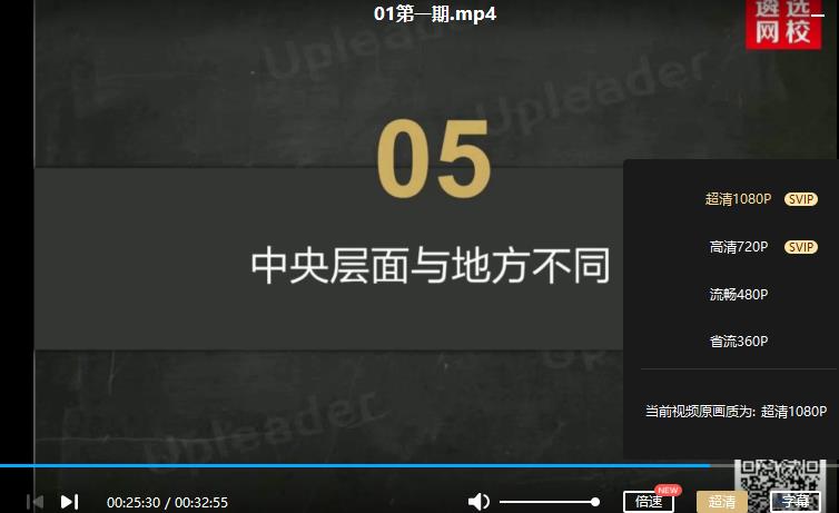 《8天教你学会如何读透人民日报》视频课程合集百度云网盘资源分享下载[MP4/587.16MB]