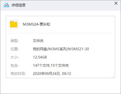 《贾长松营销讲座》合集百度云网盘下载（营销/绩效/组织系统）[9门课程][RM/WMV/15.79GB]