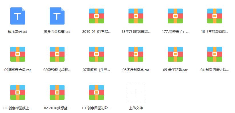 《李欣频丨5年课程打包VIP会员》课程合集百度云网盘资源分享下载[MP4/MP3/PDF/23.78GB]