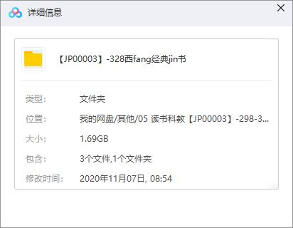 《李汤：西方经典禁书精读》百度云网盘资源分享下载[MP3/1.69GB]