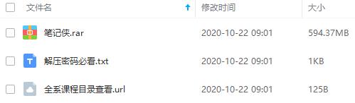 笔记侠《新商业进化论》百度云网盘资源分享下载[MP3/594.37MB]