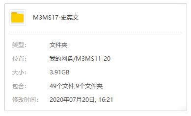 《史宪文课程》讲座合集百度云网盘下载（9门课程）[WMV/RM/3.91GB]