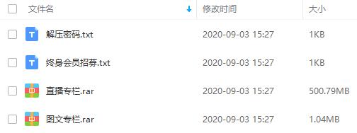 《爆内幕的兽爷2018直播群》课程合集百度云网盘资源分享下载[PDF/MP4/501.84MB]